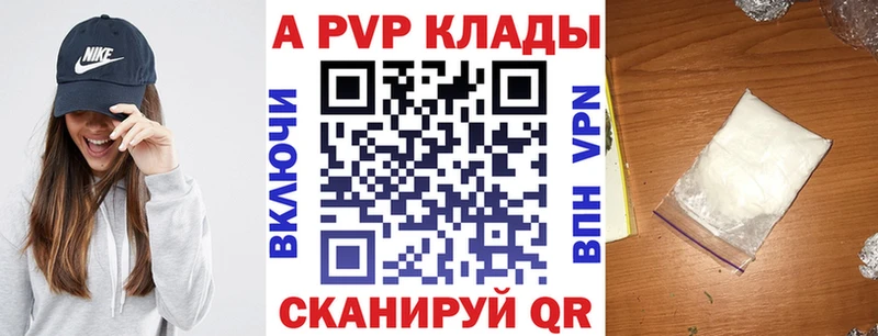 APVP Соль  закладка  Демидов 