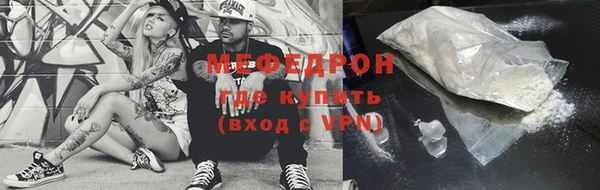 мефедрон мука Богородск
