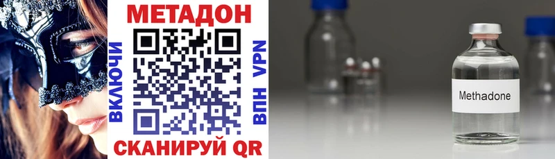 МЕТАДОН VHQ Демидов